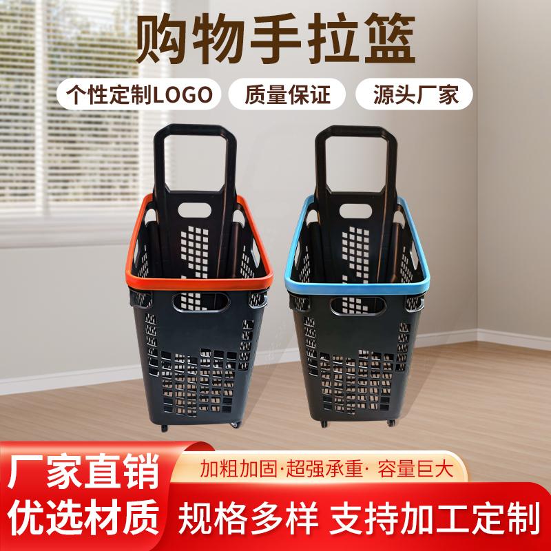 Luxurious Integrated High-Back Supermarket Shopping Basket, Convenience Store Grocery Push-Pull Basket, Plastic with Wheels, Thickened Large Size