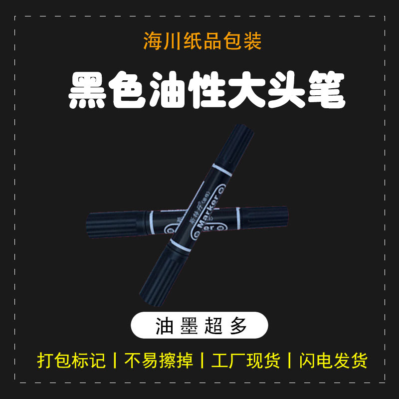 Stedan size double head marker oily pen Red blue black big head mark thick pen writing pen