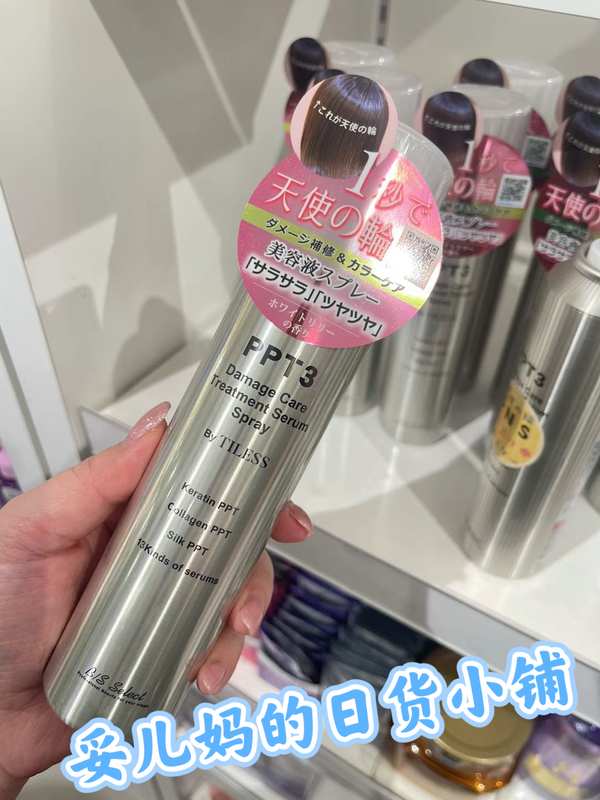 In Stock Japan B/S Select Ppt3 Angel Gloss Hair Beauty Liquid Essence Spray Hair Lotion Hair Oil Mask