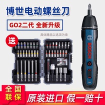 Bosch Electric Screwdriver Mini Lithium Charging Drivers Machine Screw Batch Doctoral tool Bosch GO 2 2nd generation