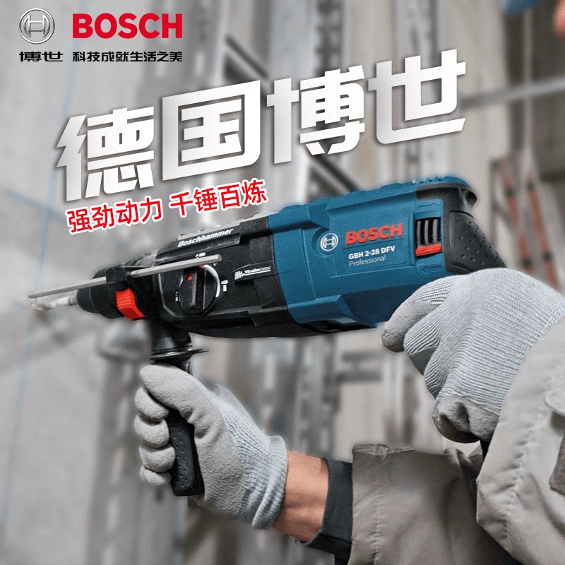 Bosch electric hammer drill GBH2-28D DFV electric drill electric pick chisel three-purpose multi-functional concrete impact drill turn doctor