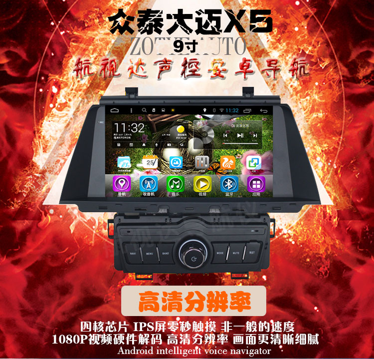Zhongtai T300T600Z560T500 Damai X5X7Z300SR7SR9 Máy điều hướng hình ảnh Android - GPS Navigator và các bộ phận định vị gps ô tô