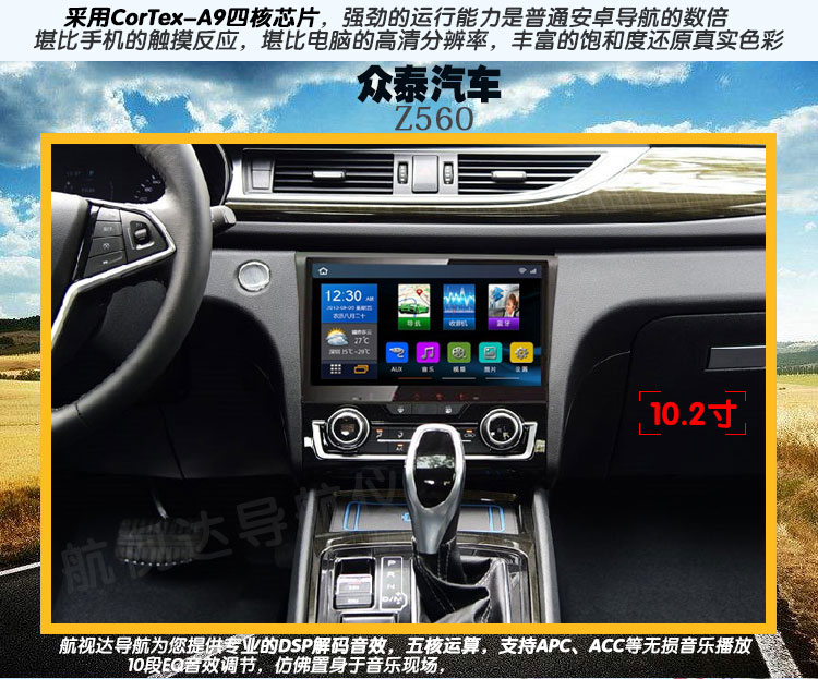 Zhongtai T300T600Z560T500 Damai X5X7Z300SR7SR9 Máy điều hướng hình ảnh Android - GPS Navigator và các bộ phận định vị gps ô tô