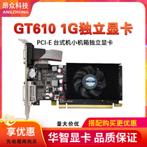 The new Huazhi GT210 GT610 1g 2G DDR2 video memory small case half-height dual-screen graphics card warranty 2 years
