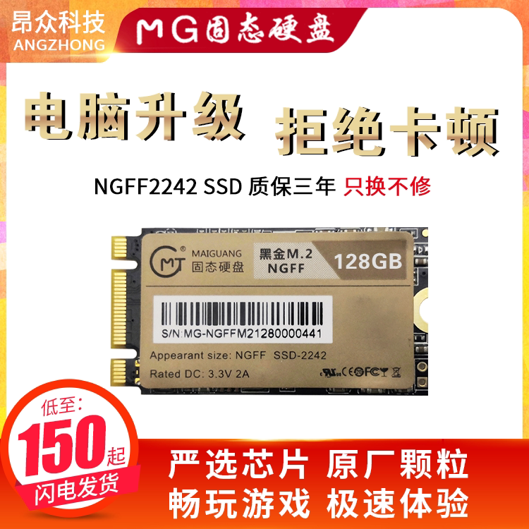New MG Maiguang M 2 NGFF nvme 2242-128G 256G 512G SSD 3 years replacement