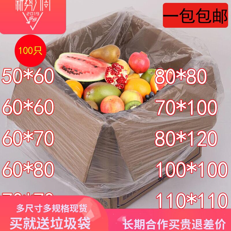 Large flat pocket carton lining bag PO moisture-proof transparent plastic bag Film bag packaging PE low pressure bag
