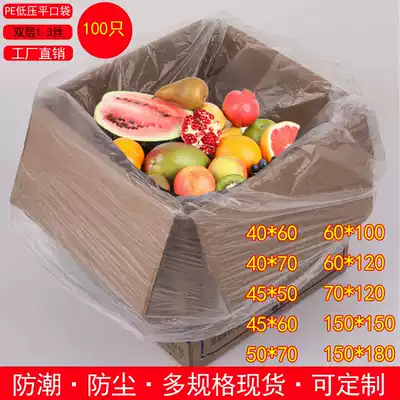 Extra large disposable PE low pressure flat mouth moisture-proof carton Bathroom PO film plastic bag 150*180