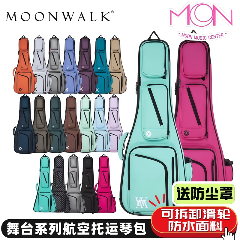 Moonwalk Guitar Bag 10Th Anniversary Electric Guitar Special Bag Thickened Bass Backpack 40-Inch 41-Inch Guitar Case