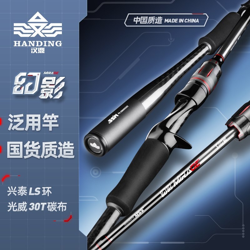 Han Ding Road Subpole Carbon Fiber Fishing Rod National Tide Fishing Rod LS Guide Ring New Road Subpole Super Light and Throwing Poles