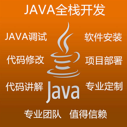 java debug bug modification java install deployment custom project code explanation javaweeb jsp 