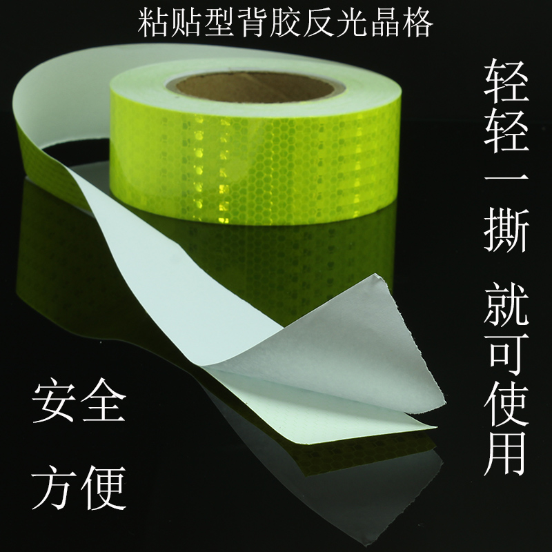 Reflective patch safety sign night warning high brightness safety line reflective warning tape (25 m)