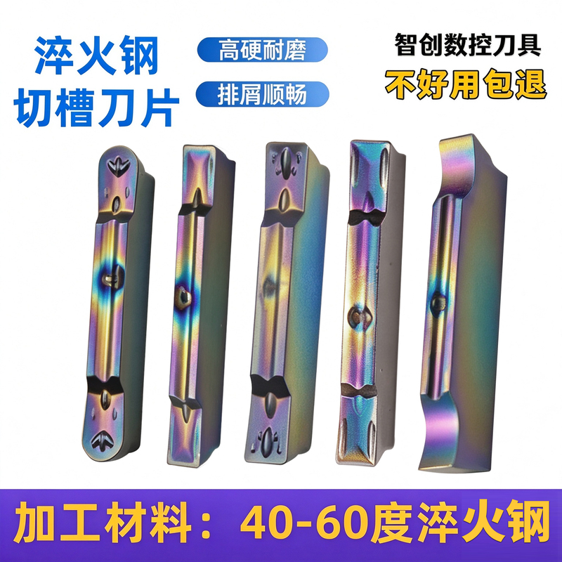Quenched Steel Cnc Grooving Blade External Cutting Tool Mgmn300-M Lathe Cutting and Grooving Tool