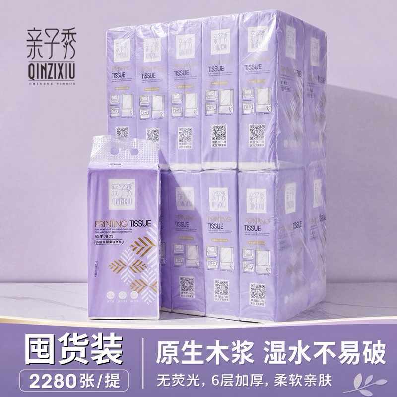 Parent-Child Show Tissue Paper Hanging Type Bottom-Pull Toilet Paper Thickened Full Box Wall-Mounted Toilet 2280 Sheets Large Pack Parent-Child Show Tissue Paper Hanging Type Bottom-Pull Toilet Paper Thickened Full Box Wall-Mounted Toilet 2280 Sheets Large Pack