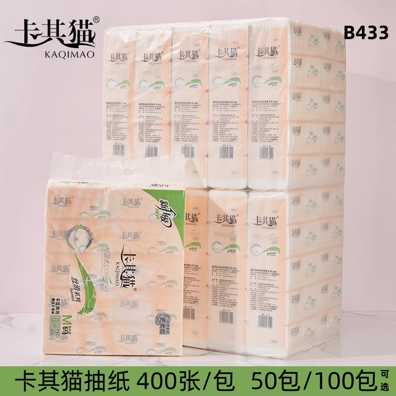 Khaki Cat Original Wood Pulp Tissue Paper, Whole Box of 100 Packs, 400 Sheets, Thickened, No Paper Scraps, Suitable for Home and Restaurant, Economical Large Pack Khaki Cat Original Wood Pulp Tissue Paper, Whole Box of 100 Packs, 400 Sheets, Thickened, No Paper Scraps, Suitable for Home and Restaurant, Economical Large Pack