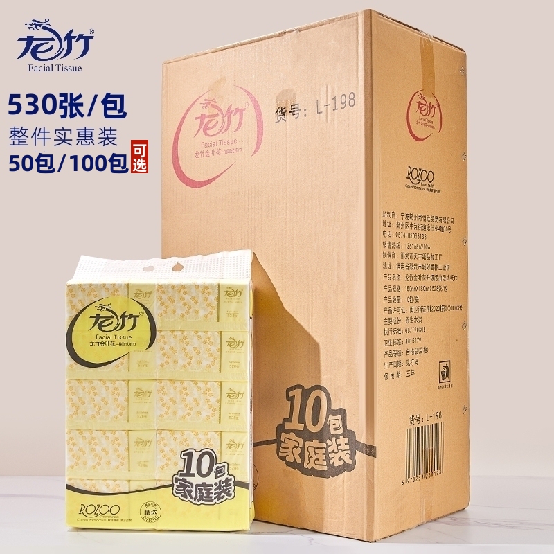 Bamboo Paper Golden Leaf Flower 530 Sheets Full Box 100 Packs Household Large Pack Removable Facial Tissue Thickeneded Wettable