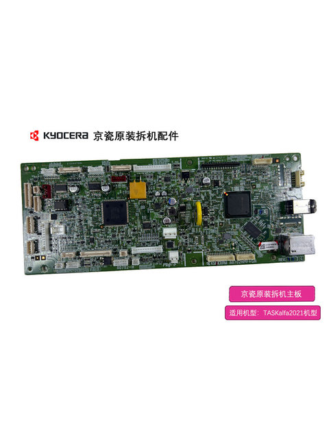 Kyocera 1800 1801 2011 2021 2201 2010 2211 2020 motherboard printing board interface board