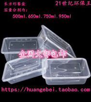 500ml-1000ml disposable snack box wai mai he Green lunch boxes soup cup 300 sets