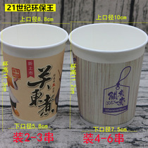 Takeaway Thick 400ml 200 Kwantung Spicy Skewers Cup Skewers Incense Paper Cup Paper Bowl Factory Direct