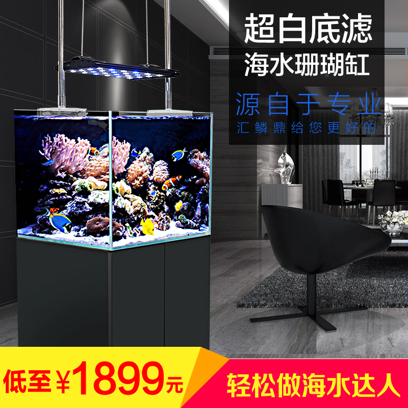 Seawater fish tank aquarium 60cm 90cm ultra-white bottom filter coral reef rock SPS LPS seawater tank aquarium