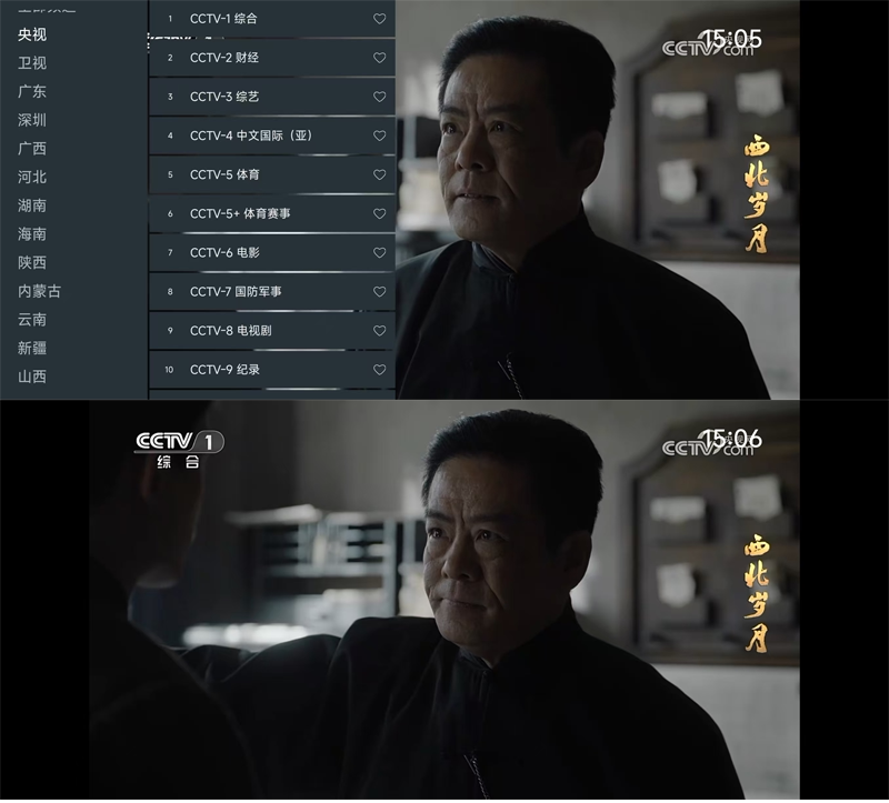 Win12影视软件界面截图