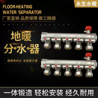 Floor heating water separator all copper thickening integrated household geothermal water collector ground heat pipe ball valve accessories large flow