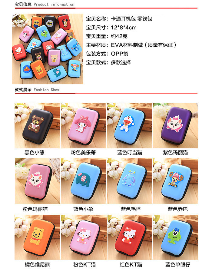 Copy_honghui производитель пакет хранения цифровой эва -гарнитуру Cartoon.jpg