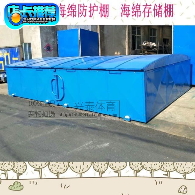 Sponge pack protective shed Back to more empty Sponge Cushion Stainless Steel Storage Shed High Jump Training Equipment Sponge Bay-Taobao
