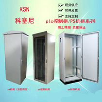 Imitation Witu Control Cabinet Plc Distribution Box Industrial Electrical Control Cabinet PS Cabinet Manufacturer Direct Sales Customizable