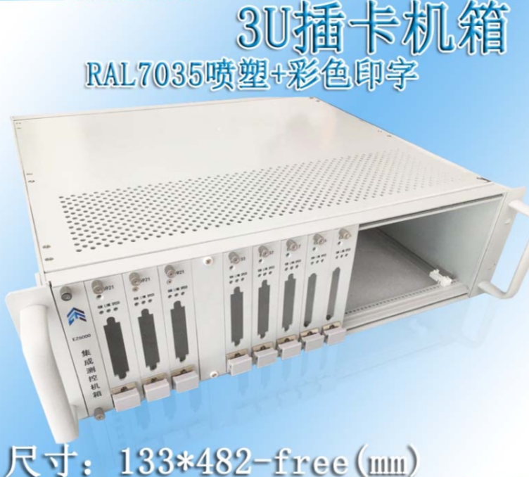 19-inch cabinet 3U instrument host shell Industrial aluminum host housing All aluminum plug-in rail traffic 133*482-500