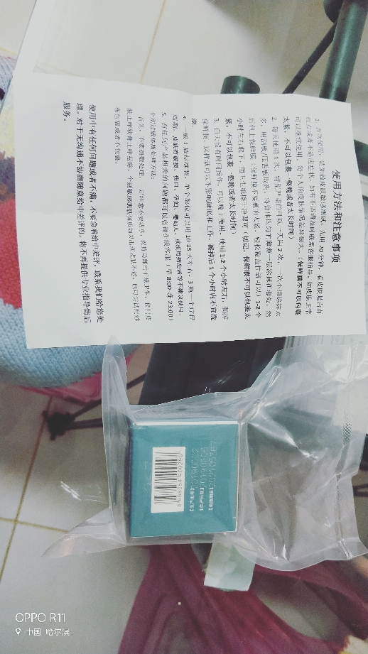 筋骨滑膜膏这个牌子型号的好用吗，详细评测