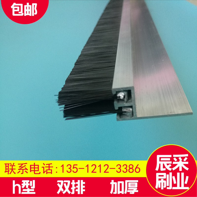 h-type double row aluminium alloy strip brush dust-proof brush door bottom sealing brush industrial machine tool brushed F-type turning door brush