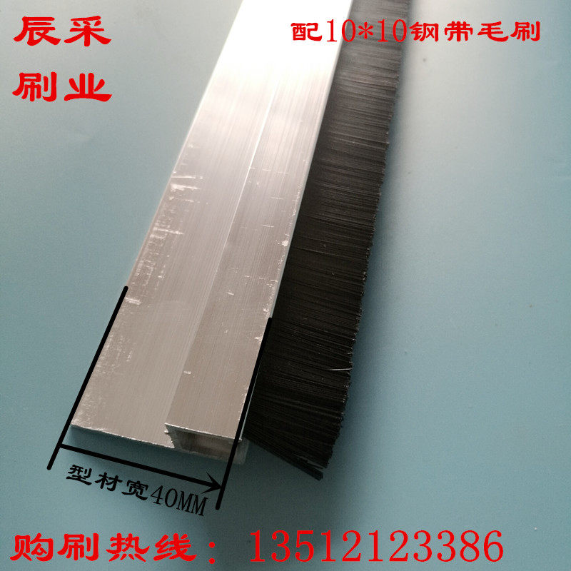 Promotional h type aluminum alloy strip brush thickened 10MM steel strip brush dustproof brush machine tool brush door and window brush