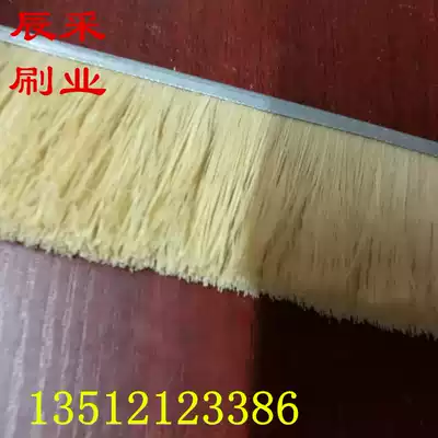 Brush strip Sissy wire steel strip brush dust brush door and window brush machine tool industrial brush