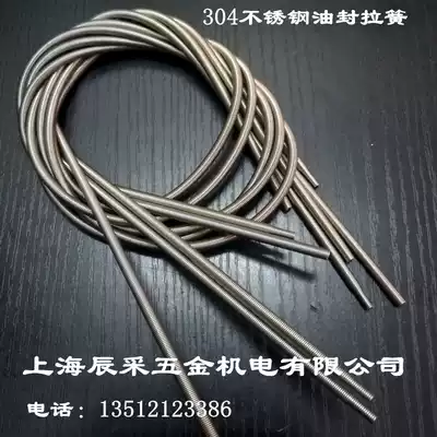 Oil seal spring 304 stainless steel oil seal pull spring 0 5*3 5*560 long stainless steel spring