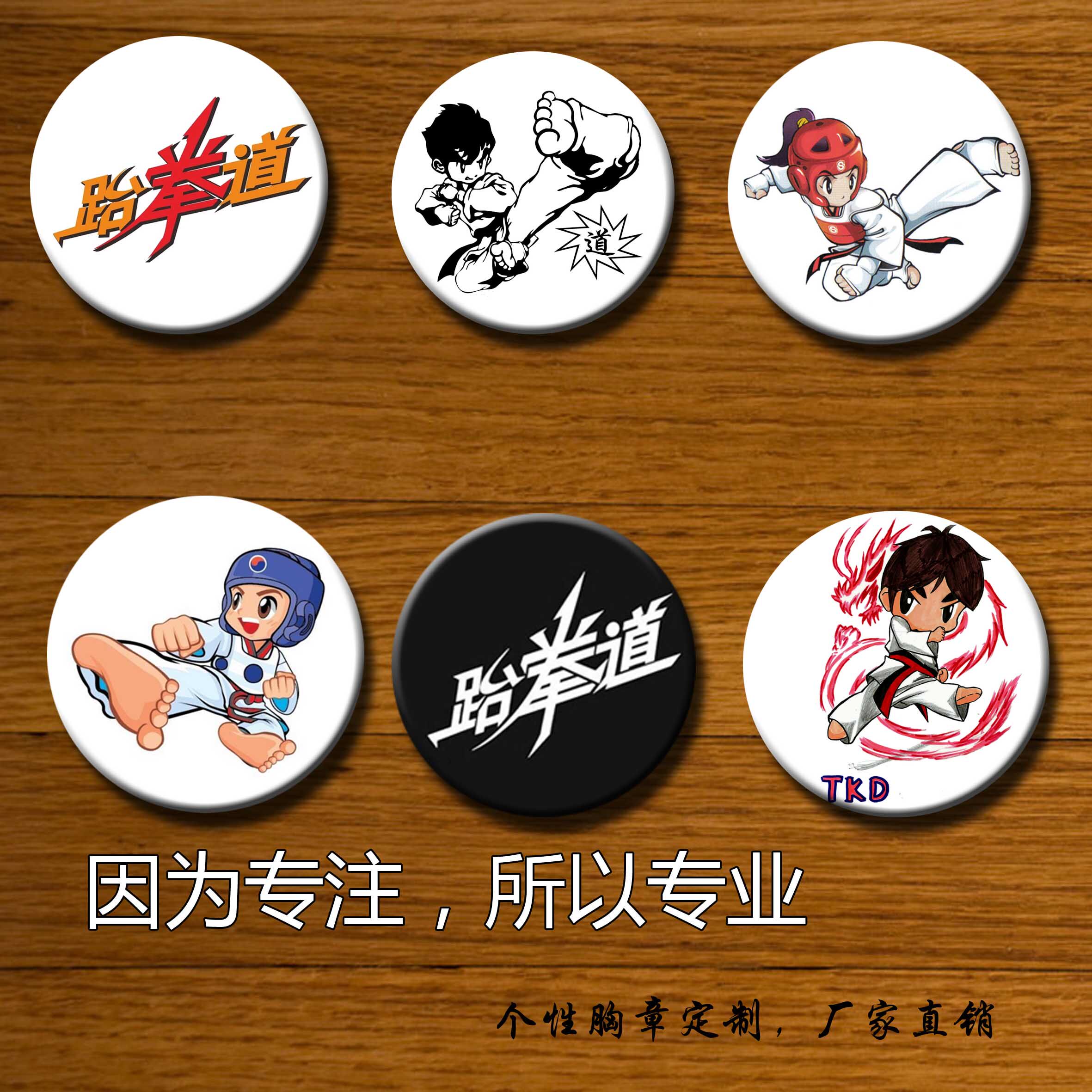 58MM Taekwondo Chest Chapter Education Institution Reward Students Badges Chest Hall Memorial Medal Medallion Medals Custom