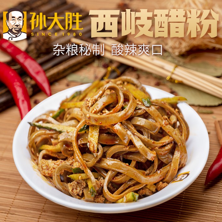 Sun Triumph Over Vinegar Powder Shaanxi Baoji Special Produce Cool Leather Vinegar Famous Snack Vacuum Quick Food Packaging 5 Bags