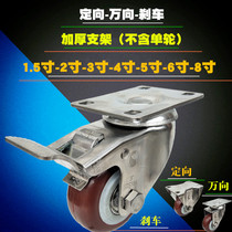 304 Stainless steel bracket Caster 304 stainless steel wheel bracket 304 stainless steel caster bracket Universal wheel