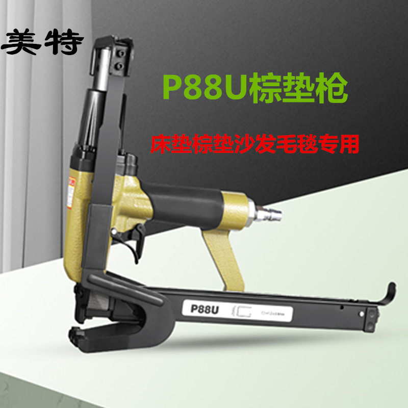Matt P88U Pneumatic palm - paste rifle spring bed fixed angle nail gun mat sofa mat pneumatic nail gun
