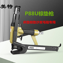 Fixed angle nail gun sofa mattress pneumatic nail gun for Mette P88U pneumatic brown cushion gun spring bed