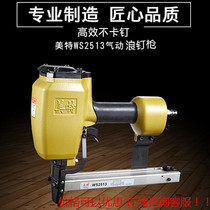 Mette ws2513 Pneumatic Surf Nail Gun Beauty Terwave Board Nail Gun Corrugated Nail Gun Plank Joint Deliver Firing Pin