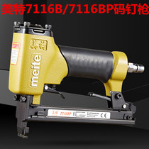 Mette 7116B Yard Nail Gun 7116BL Pneumatic Code Nail Gun Car Seat Fine Woodwork Upholstery