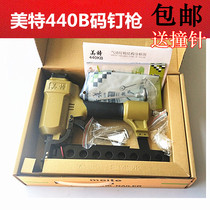 Mette 440KB Pneumatic Code Nail Gun U Type Nail Gun Woodworking Furnishing Plasterboard Fixed 438K Nail Gun Delivery Firing Pin