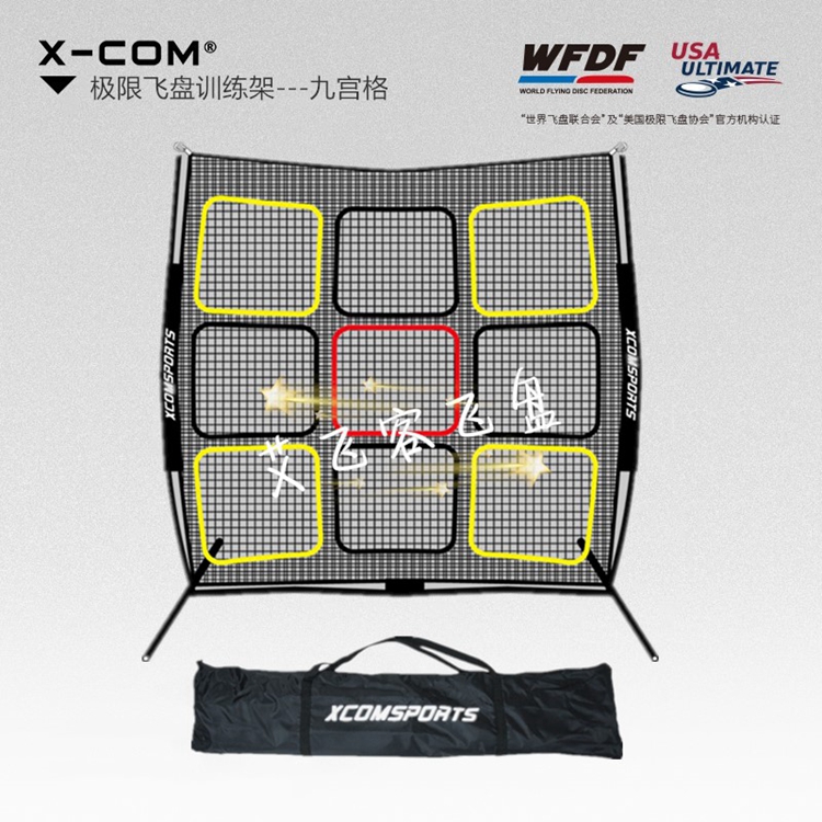 XCOM Limit Flying Disc Poop Style Nine Palace Geyk Fly Pan Golf Outdoor Expansion Fixed Point Throwing Practice Racks