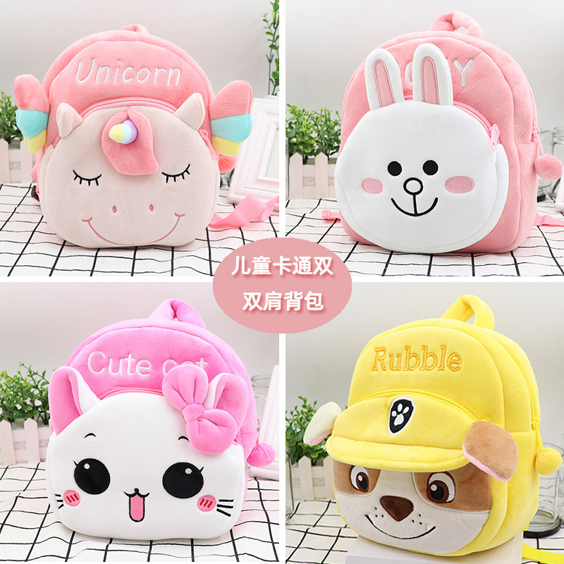 Autumn and winter new children's backpack cartoon plush small school bag male and female baby cute early education kindergarten backpack