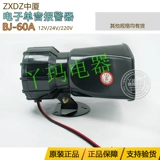 Музыкальный мегафон, сигнализация, 12v, 24v, 220v, 380v