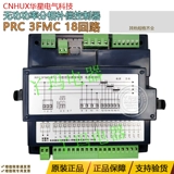 CNHUX华星 PRC 3FMC 18 CURENCENTECEVICETICE POWER DISICTION Commercation Complonler