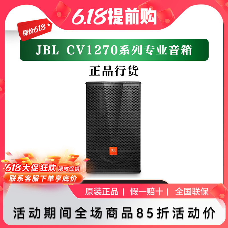 Jbl Cv1070 Cv1270 Cv1570Cv18S Professional Audio Folk Tavern Bar Ktv Speaker Wall Hanging Jbl Cv1070 Cv1270 Cv1570Cv18S Professional Audio Folk Tavern Bar Ktv Speaker Wall Hanging