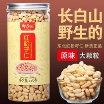 Changbai Mountain pine nuts original wild Northeast large particle red pine nuts new arrival pine nuts pine cones 250g pine nuts
