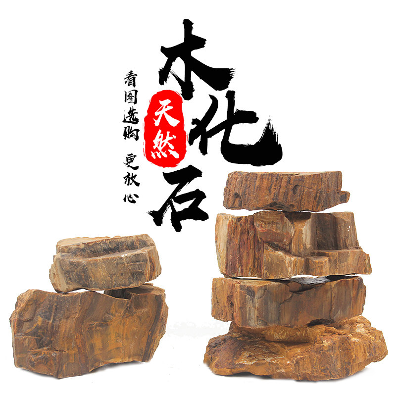 Fish tank landscape stone Natural wood fossil raw stone Aquarium decorative ornaments Ecological grass tank underwater stone to see the picture selection