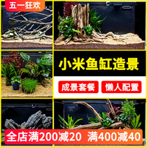 Xiaomi fish tank building with full finished product package eco-smart special water grass cylinder South American sink wood stream cylinder suit